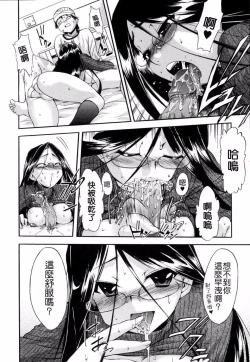 Page 80 of Hatsu Inu 2