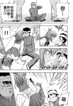 Page 97 of Hatsu Inu 2