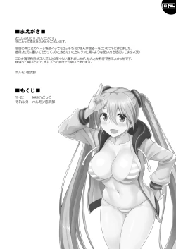 Page 3 of Miku Ijiri - TOUCH MIKU