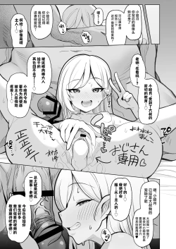 Page 34 of Netorase Archive