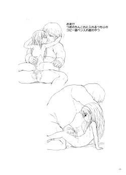 Page 22 of Chincolle 2023 Osu Mesugaki no Sekai Danshou Catalog