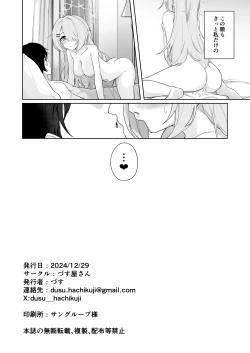 Page 25 of Shoujo wa Sore Demo Monotarinai