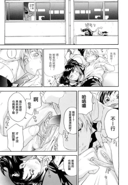 Page 101 of Taihen Yoku Dekimashita?