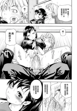 Page 107 of Taihen Yoku Dekimashita?