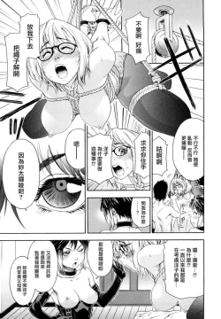 Page 119 of Taihen Yoku Dekimashita?