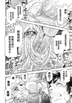 Page 128 of Taihen Yoku Dekimashita?