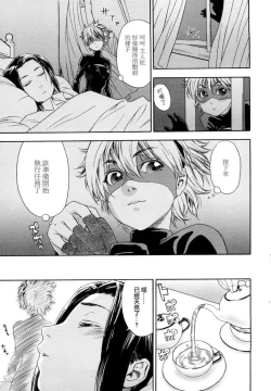 Page 133 of Taihen Yoku Dekimashita?