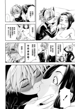 Page 136 of Taihen Yoku Dekimashita?