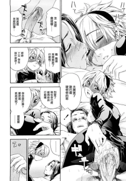 Page 144 of Taihen Yoku Dekimashita?