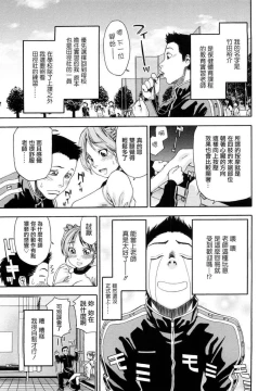 Page 149 of Taihen Yoku Dekimashita?