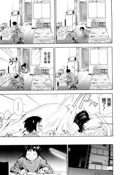 Page 17 of Taihen Yoku Dekimashita?