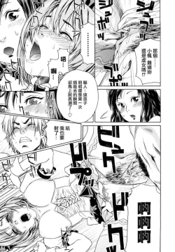 Page 181 of Taihen Yoku Dekimashita?