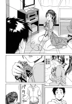 Page 198 of Taihen Yoku Dekimashita?