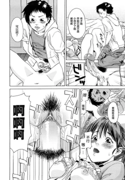 Page 202 of Taihen Yoku Dekimashita?