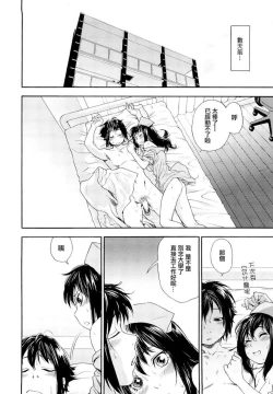 Page 48 of Taihen Yoku Dekimashita?