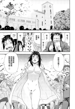 Page 69 of Taihen Yoku Dekimashita?