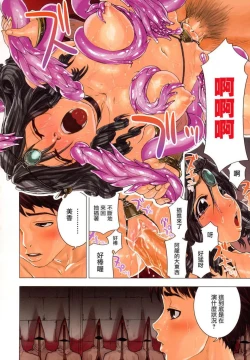 Page 72 of Taihen Yoku Dekimashita?