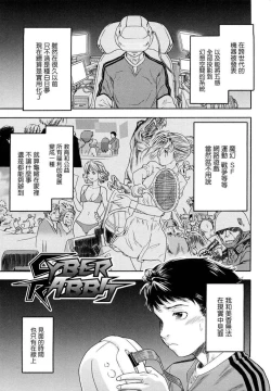 Page 75 of Taihen Yoku Dekimashita?