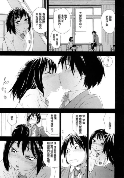 Page 7 of Taihen Yoku Dekimashita?