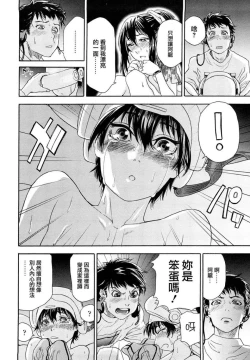 Page 88 of Taihen Yoku Dekimashita?