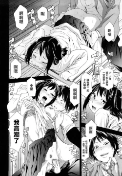 Page 8 of Taihen Yoku Dekimashita?