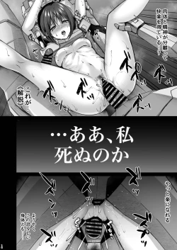 Page 18 of Fukyou Waon