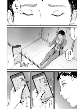 Page 6 of hypnosis show