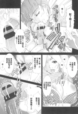 Page 10 of Ooya-san no Oniku