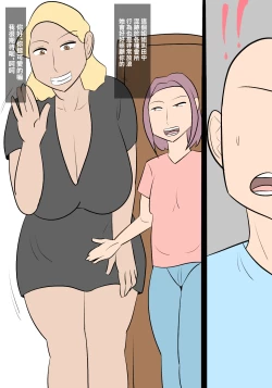 Page 2 of 逆寝取らせ〜彼女が僕と別の女をセックスさせようとしてくる〜