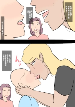 Page 3 of 逆寝取らせ〜彼女が僕と別の女をセックスさせようとしてくる〜