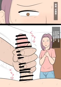 Page 6 of 逆寝取らせ〜彼女が僕と別の女をセックスさせようとしてくる〜