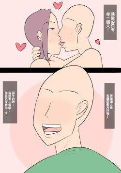Page 7 of 逆寝取らせ〜彼女が僕と別の女をセックスさせようとしてくる〜