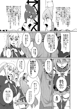 Page 3 of Ah Nante Subarashii Sekai