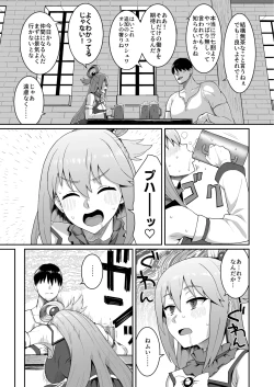 Page 5 of Ah Nante Subarashii Sekai