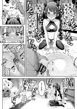 Page 33 of Inran Succubus to Shojo Succubus o Hirottara...