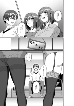 Page 10 of Comiket ni Sanka Shitara Dansei Dato Omotte Ita Eromangaka ga Mucchiri Kyonyuu no Futago Shimai Dattan Daga!?