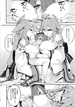 Page 13 of Yae-sama ni Hasamarete Shiboraretai Hon