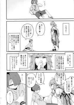 Page 3 of Yae-sama ni Hasamarete Shiboraretai Hon