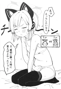 Page 14 of Momoi, Erosugiru