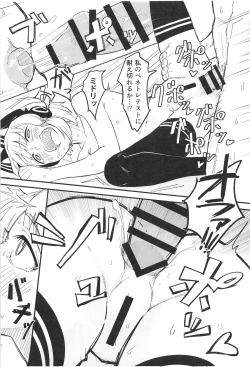 Page 16 of Midori, Erosugiru