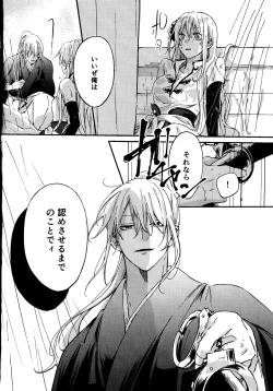 Page 13 of Dissolve In The Rain