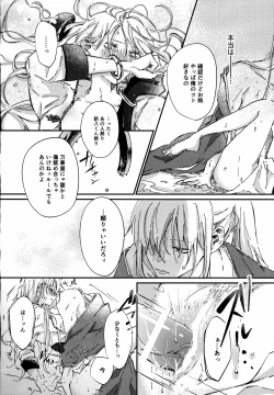 Page 19 of Dissolve In The Rain