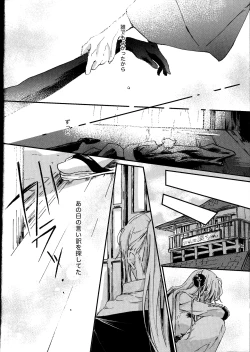 Page 5 of Dissolve In The Rain