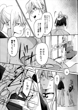 Page 8 of Dissolve In The Rain