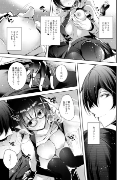 Page 14 of Warui Ko 4