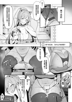 Page 45 of Inu Mitai Desho!?