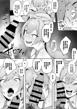 Page 18 of Inu Mitai Desho!? | 我很像狗吧!?