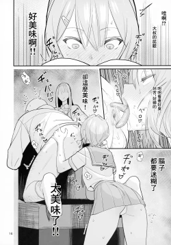 Page 14 of FREE RIMJOBS 2