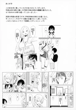 Page 27 of FREE RIMJOBS 2