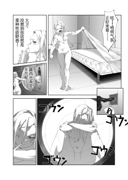 Page 21 of REBECCA'S REGRET